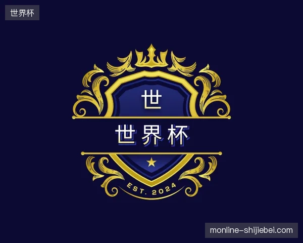 探访世界杯官方网站